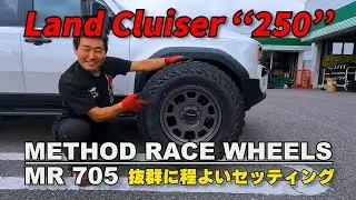 Vol.143 [Land Cruiser 250] If you lift it up, you have to use manual tires! Introducing the perfe...