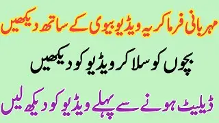 Interesting moral storie | Islamic kahaniyan | urdu Hindi novel | News story | religious@AlFalah_Yt