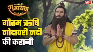 Kaakbhushundi Ramayan | Sagar World
