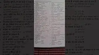 8th Model paper for #upcatet 2025 #Bsc agriculture entrance exam #csa university kanpur #viralvide