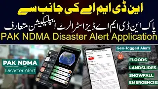 NDMA Ki Janib Se PAK NDMA Disaster Alert Application Mutarif | Daily Mumtaz