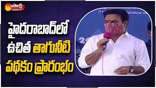 Minister KTR  Inaugurates Free Water Supply Scheme in GHMC | Sakshi TV