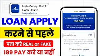 Instamoney Loan App Review | Insta money App se loan kaise len | Instamoney Loan App  Real or Fake