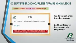 #CurrentAffairsKnowledge: 07 September 2020 Current Affairs