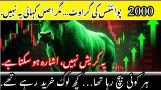 PSX Bloodbath Explained | 2000 Points Crash Ya Smart Money Ka Mauqa?