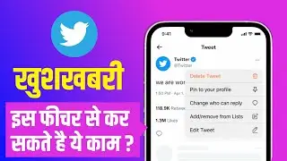 Twitter New Features 2022 | Twitter update 2022 | Edit Button For Twitter Paid Users?