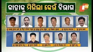 Naveen distributes portfolios among ministers