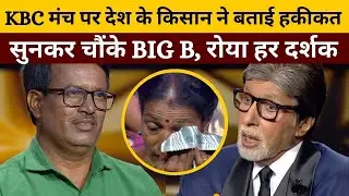 Kaun Banega Crorepati 2023 | Vishwas Tulshiram की किस बात ने कर दिया Big B को Serious? | KBC S15 |