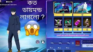 How To Complete Relay Mart Event in Free Fire..! 😱🔥 How Many dimond did I spend in event🤑