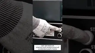 EMC OXY M650 4B - Компактный универсальный калибровально-шлифовальный станок #oxy #emc #текноком