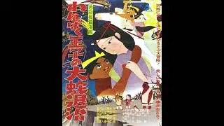 The Little Prince And The Eight Headed Dragon (1963) ost 1 Prologue / Main Title 