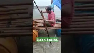Dhatir boat || dhatir ma bani nav || dhatir gav ma nav || dhatir ka khanayak #short #dhatir#dhatir