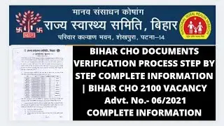 BIHAR CHO DOCUMENTS VERIFICATION PROCESS STEP BY STEP COMPLETE INFORMATION | BIHAR CHO 2100 VACANCY