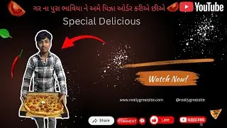 બનાવિયા ગરના પુરા આને પિઝા નો ઓર્ડર કરીયો 🍕|gar na pura bhanaiya ane pizza no order kariyo|family||