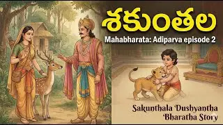 Mahabharata Episode 2 | Sakuntala – The Baby of the Birds | Birth of Bharata