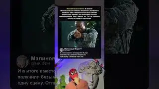 Почему Fox пожалела денег и убила не того героя?