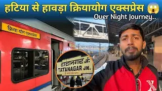 Hatia Howrah Kiriyayoga Express Train Journey | Overnight Train Journey Vlog | Ranchi To Howrah