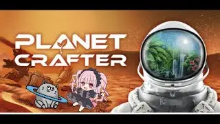 【PLANETCRAFTER】次のフェーズに行こうか(*'ω'*)