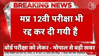 मध्यप्रदेश बोर्ड परीक्षा 2021 - परीक्षा रद्द -mp board exam news today -mp board exam news
