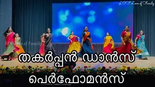 Dappamkooth dance / winding up dance/ MCS Anniversary celebration/ LOF Love of Family.