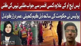 Police Double Game Revealed | Omar Daraz Gondal Speaks Out