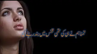 Jagaya Niend se Jab bhe II My Own Poetry I sad poetry  | sad Urdu shayari | sad Urdu Ghazal