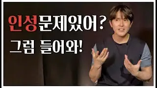 하능_ 인성문제있어? 그럼 들어와 ! 유디티 헤어디자이너 하능 (udt)