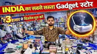 Smart Gadgets की दुनिया में धमाका Wholesale रेट में घर बैठे मंगाओ एक सिंगल पीस |Smart Utility Gadget
