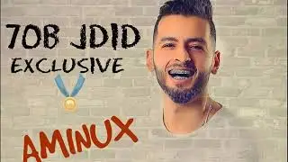 Aminox 2018 xhal 3ixna dyal ahlam