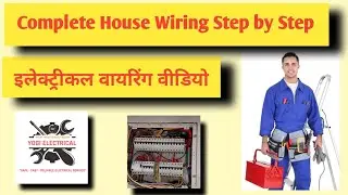 3 BHK Flat Electrical Wiring | Complete House Wiring Step by Step | Electrician Work
