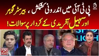 PTI Chairman Gauhar | Indifference to Chief Minister’s Visit Sparks Questions Spot Light