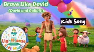 Brave Like David | 1 Samuel 17:45 | Song about David and Goliath | Kids Song | Christian Kids Music
