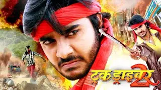Film 2026 - चिंटू पांडे का यह फिल्म हर घर में देखा जा रहा है | 2026 का सबसे महंगा फिल्म | New Film