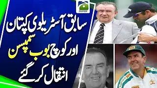 Former Australian Captain & Coach Bob Simpson Passes Away | Geo Super