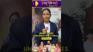 PR MDB-10877 - Movie Review #matrudevobhavah #bhojpurimovie #amrapalidubey