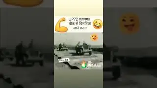 up 72 प्रतापगढ़ चौक se चिल्बिला जाने ka  रास्ता