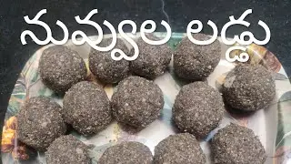 Nuvula laddu #food #viral #spandana ganjikunta