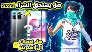 تجربتي مع Redmi Note 10S بعد سنة كاملة ⚡ مميزات رائعة لكن عيوب صادمة! 💀 | هل يستحق الشراء في 2025؟ 🤯
