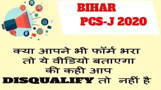 Bihar Judicial Services 2020 Popular Video  🏽👉🏾 bihar Judiciary Update 2020 Download Free