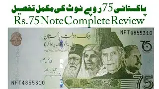 75 Rupees Note Review | Rs. 75 Pakistani Note Review
