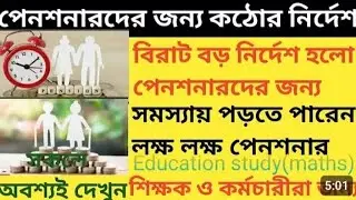 Strict instructions for pensioners. Pension rules for Government employees.