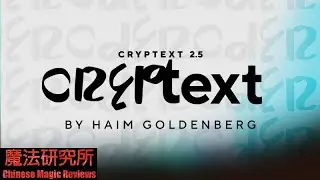 Chinese Magic Reviews 221 [ Cryptext 2.5 魔法文字 2.5 by Haim Goldenberg ] @VanishingIncMagic
