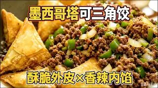 🥟 Taco Spiced Beef Samosas Recipe | Crispy Golden Samosas | Easy Snack Recipe