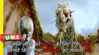 Beowulf 2017 Movie Explain in Hindi/Urdu|Survival Film Summarized हिन्दी  | MEERA MOVIE SCRIPT| MMS
