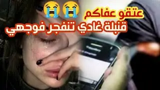 لا هادي البنات عمر مدازت على راسي لي معندو هم تولدو ليه حمارتو😱😱😱