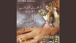 Wine 3adyani (Remix)