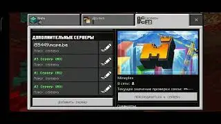 НОВЫЙ СЕРВЕР НА ПЕ 1.16.200 В МАЙНКРАФТ ЗАХОДИ И УСПЕЙ ВЗЯТЬ БОНУС ip и port в описании