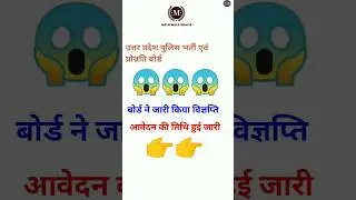 up police online form #upp #uppoliceonlineform #viral #viralshort #viralreels #viralshorts #trending