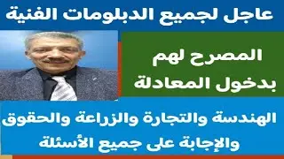 شروط المعادلة