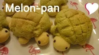 Turtle Melon Pan (Japanese Bread) カメメロンパンの作り方 Recipe レシピ
